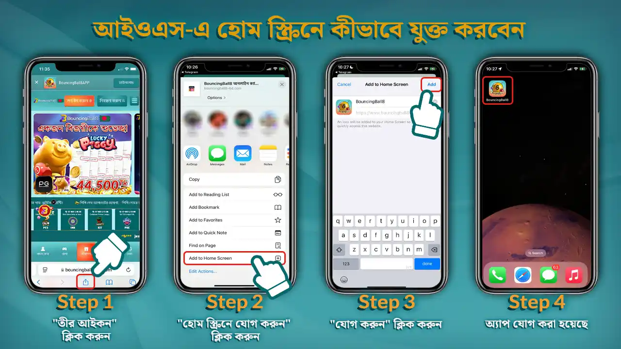 BBB App: অ্যান্ড্রয়েড ব্যবহারকারীদের জন্য অ্যাপ ডাউনলোডের ধাপসমূহ