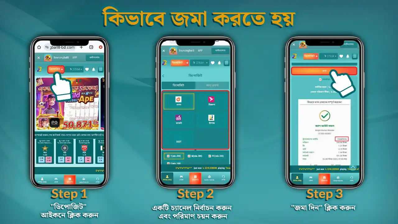 তাৎক্ষণিক ডিপোজিট